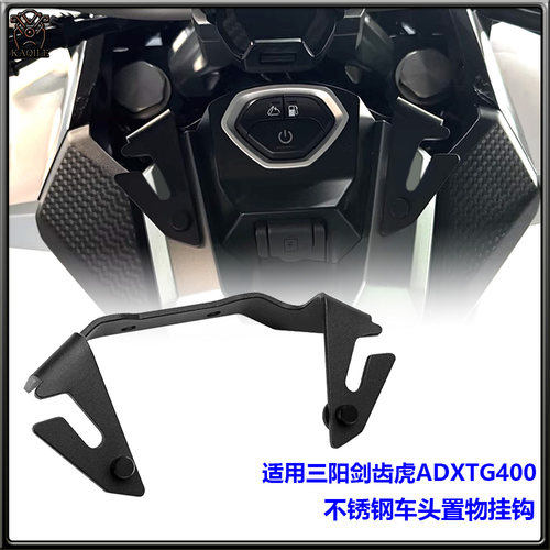 宵夜挂钩置物挂钩头盔吊钩