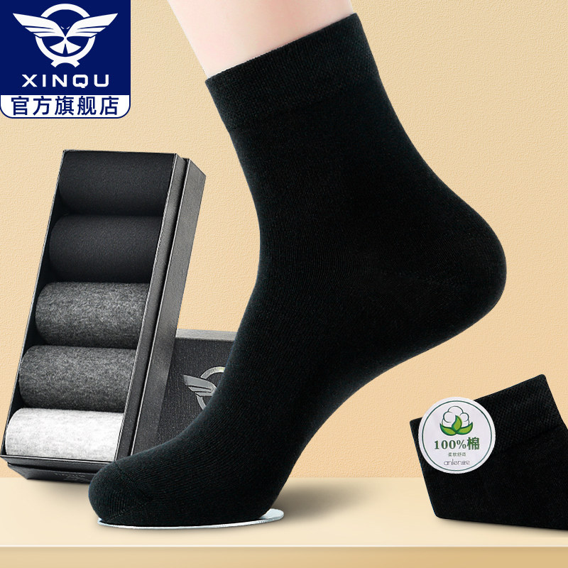 黑色袜子男士纯棉防臭吸汗秋冬款全棉袜中筒袜商务长袜春秋季男袜