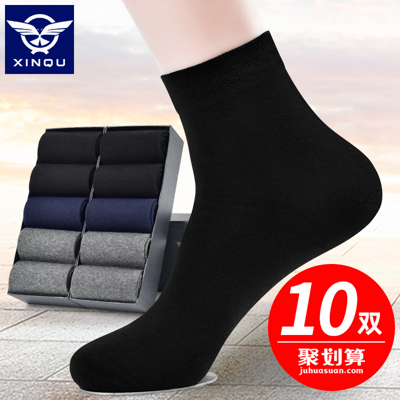 袜子男士中筒袜防臭吸汗棉袜春夏薄款商务休闲春秋款四季运动男袜