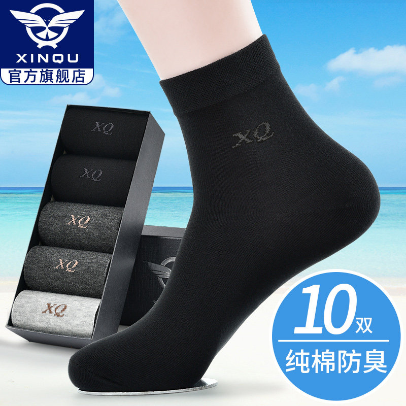 袜子男秋冬款纯棉防臭吸汗中筒袜秋季休闲长袜男士配皮鞋全棉袜