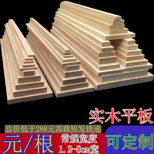 秉诚建材实木线条包邮支持定制