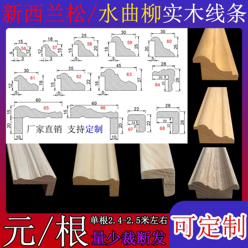 秉诚建材实木线条量大从优