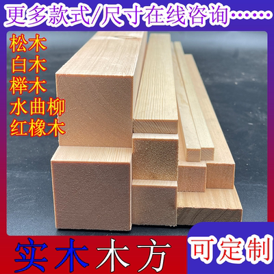 秉诚建材木线条量大从优包邮