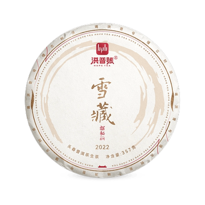 洪普号2022春茶预售古树勐海