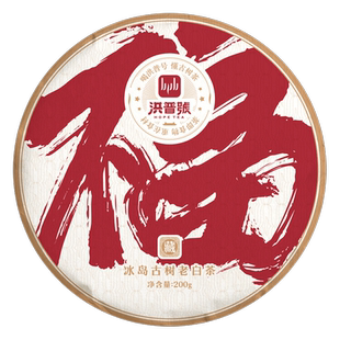 洪普号2022春福白茶冰岛头春古树老白茶采制晒制 5片/提礼品