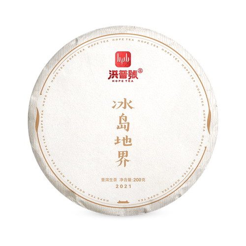 洪普号2021秋冰岛地界生茶古树纯料云南普洱茶饼茶