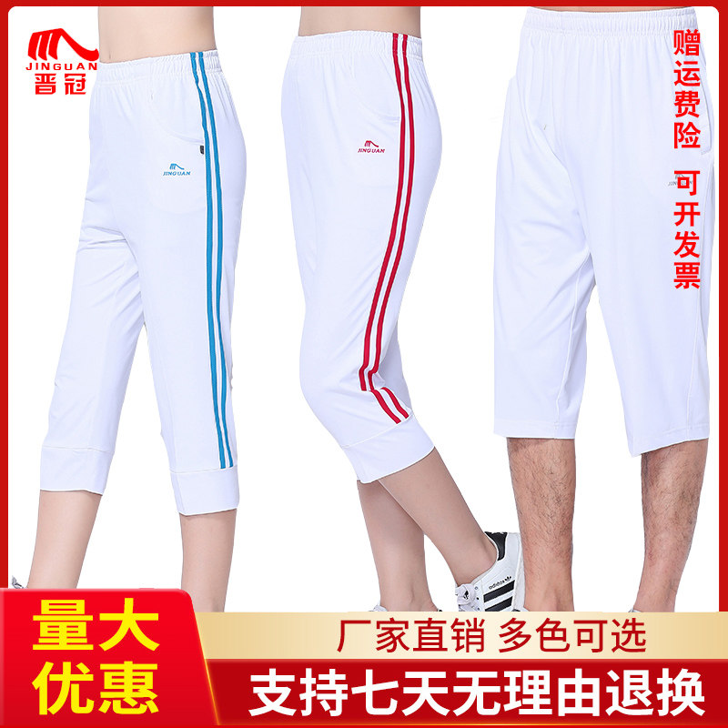 晋冠南韩丝白色健身运动短裤