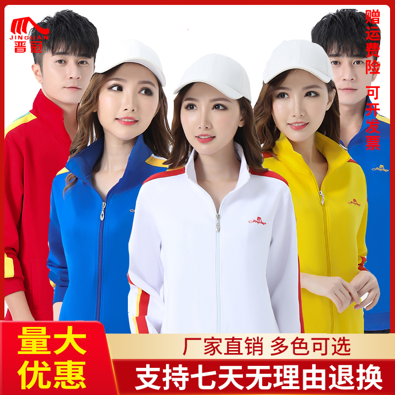 晋冠健身操团体长袖运动服套装