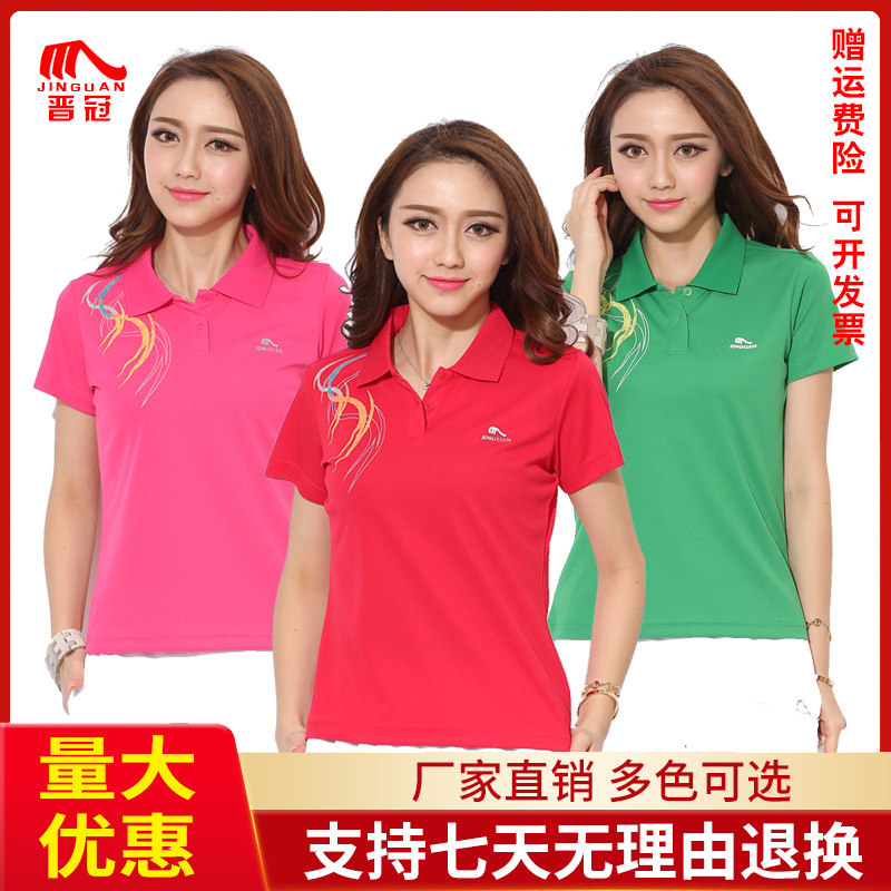 晋冠短袖T恤长裤运动服套装男女夏中老年佳木斯健身操广场舞团体