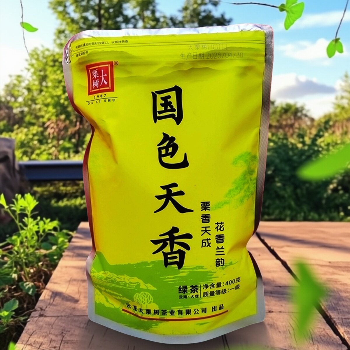 云龙大栗树国色天香绿茶400克