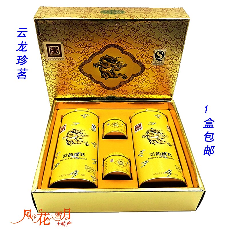 大栗树礼盒特级新茶云南绿茶