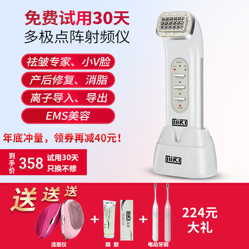 谜迹rf射频热玛吉ems童颜机脸颈部提拉紧致法令纹导出导入美容仪 谜迹仁卓专卖店