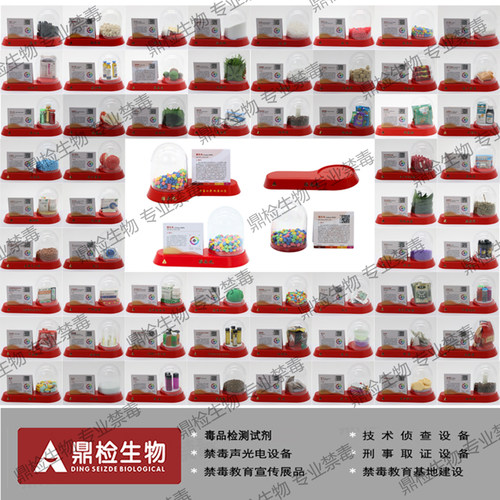 60种常见仿真禁毒模型亚克力语音