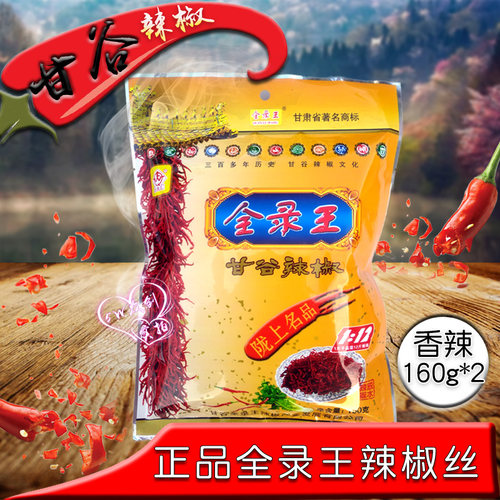 甘谷七寸红特香袋装脱水辣椒丝
