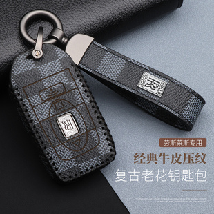 劳斯莱斯钥匙套壳库里南幻影曜影古斯特魅影专用高档汽车真皮包扣