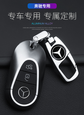 专用奔驰钥匙扣S级C级GLC级C260LE级E300L车用金属男女士钥匙链环