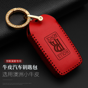 劳斯莱斯钥匙套库里南幻影古斯特魅影高档女士车用真皮包保护壳扣