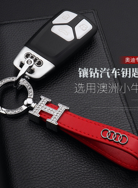 奥迪钥匙扣环圈A6LA4LA3Q3Q5LQ7A7LA8L专用汽车用女士钥匙链挂件