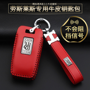 劳斯莱斯钥匙套保护壳15-18款曜影古斯特/魅影高档车男女真皮包扣