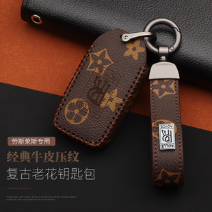 劳斯莱斯钥匙包套库里南幻影曜影古斯特魅影高档汽车真皮保护壳扣