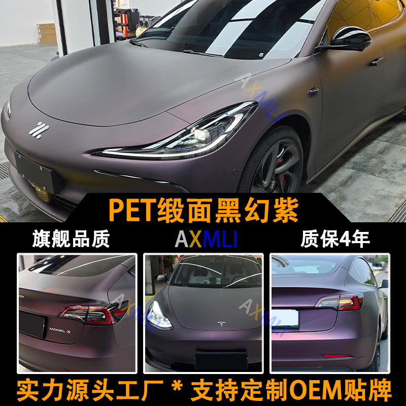 汽车改色膜整车全车膜车身贴膜