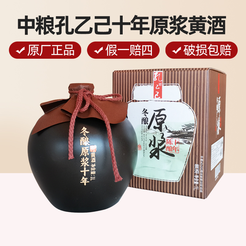 限单瓶买4送2 绍兴花雕中粮孔乙己黄酒原浆冬酿十年陈特产1L瓶装