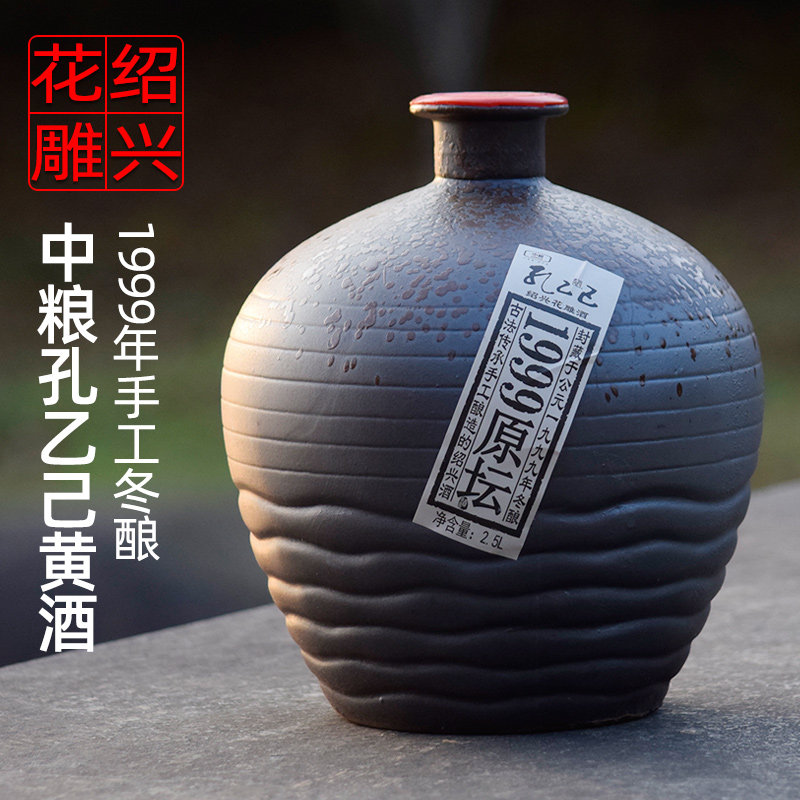 绍兴花雕酒中粮孔乙己黄酒20年陈1999年手工冬酿2.5L坛装原坛礼盒