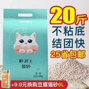 Bentonite mèo khử mùi không bụi 10kg20 kg mèo gốc 25 tỉnh 10 kg mèo cung cấp - Cat / Dog Beauty & Cleaning Supplies