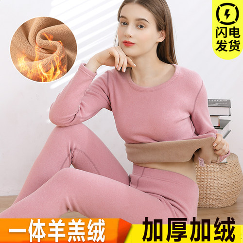 一体羊羔绒保暖内衣女加厚加绒冬