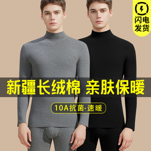 中高领保暖内衣男士纯棉秋衣秋裤套装全棉抗菌男款打底棉毛衫冬季