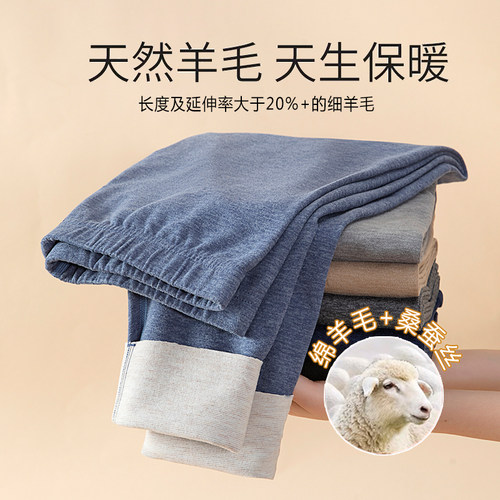 德绒男秋裤发热羊毛蚕丝保暖裤冬