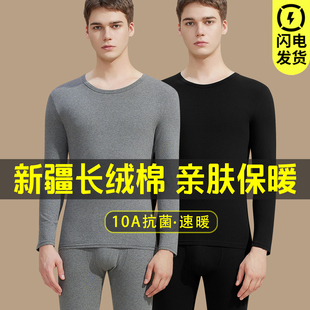 纯棉秋衣秋裤男士套装保暖内衣2025男款全棉毛衫学生打底毛衫冬季