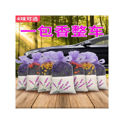 汽车用除臭神器强力空气清新剂