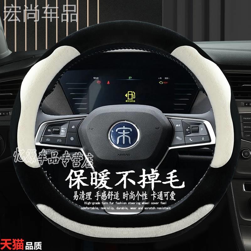 适用比亚迪宋pro方向盘套22/21款第二代宋prodmi专用把套内饰改装