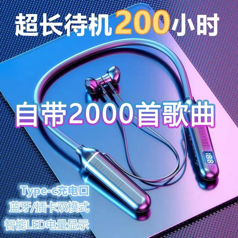 自带歌曲颈挂式无线蓝牙耳机超长续航游戏运动型手机通用实时数显