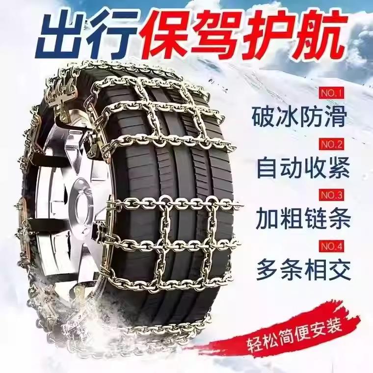 SUV越野车皮卡车轮胎铁链通用型雪地泥路应急链田字格汽车防滑链