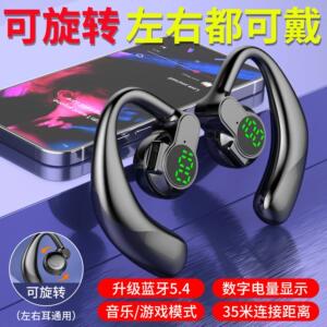 无线 线适用不入耳蓝牙耳机2024新款真无线 线骨传导耳挂式超长待