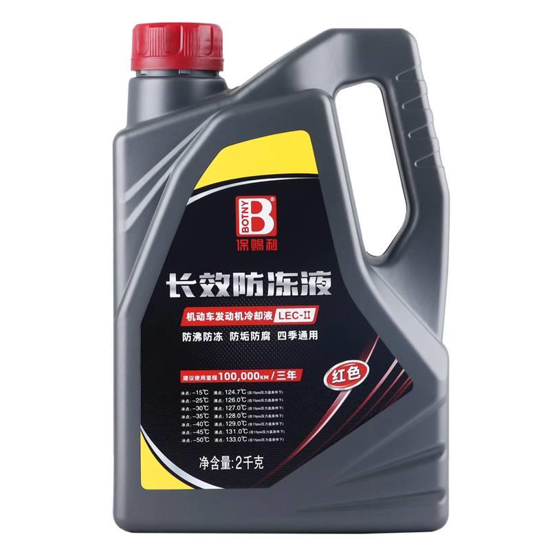 保赐利汽车防冻液发动机冷却液冷冻液水箱宝红色绿色四季通用型大