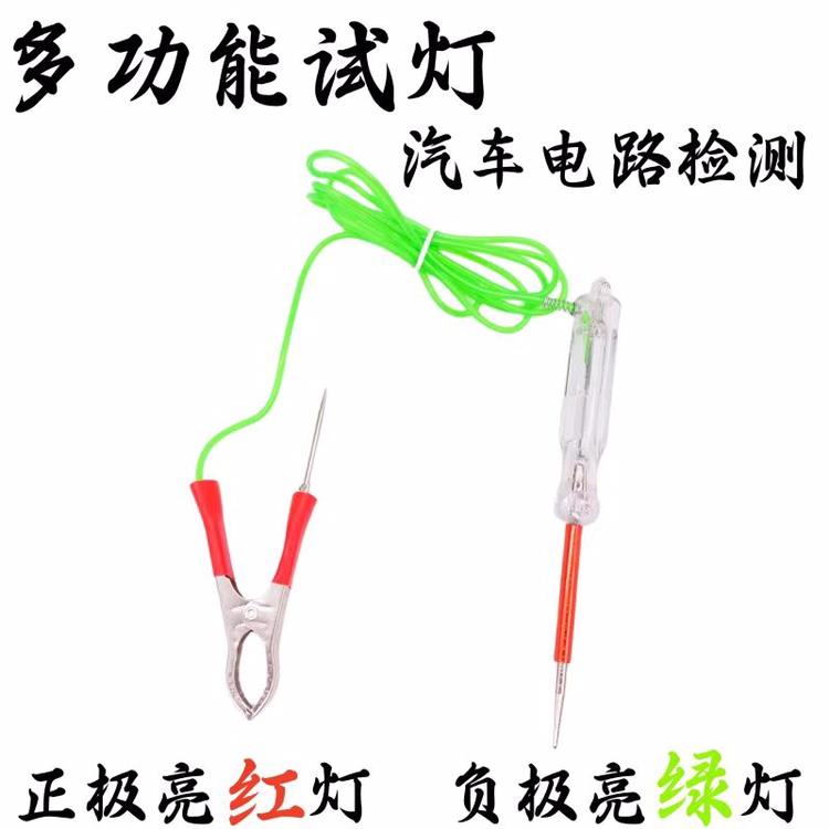 网红试灯测电笔检测笔汽修专用汽车电工多功能电笔12V24V试灯泡