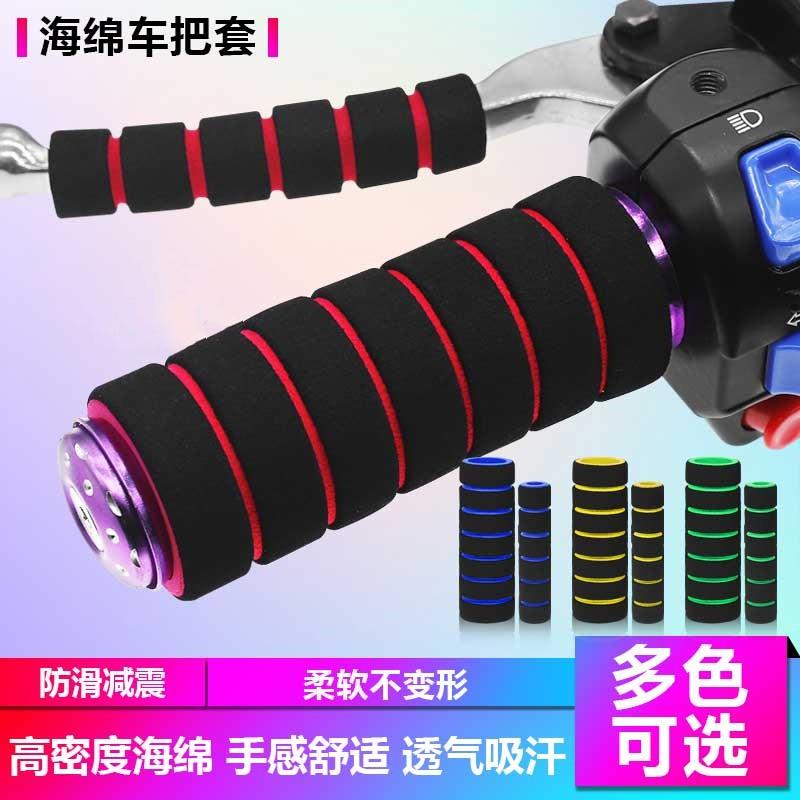 电动踏板车防滑手把套适用绿源爱玛台铃雅迪刹车套摩托油门把胶套