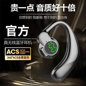 蓝牙耳机挂耳式 爆款运动降噪无线续航通用手机电竞游戏电脑耳机