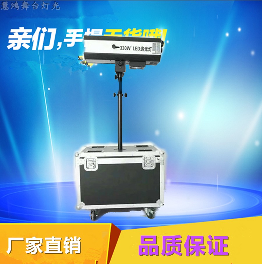 LED追光灯 330W大功率舞台演出追光灯 新款440W光束追光灯舞台灯