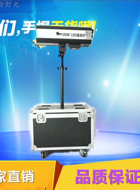 LED追光灯 330W大功率舞台演出追光灯 新款440W光束追光灯舞台灯