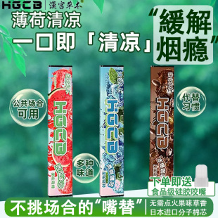 汉宫草本果味吸棒清新嘴替代品清凉戒烟吸棒便携不限场合官方正品