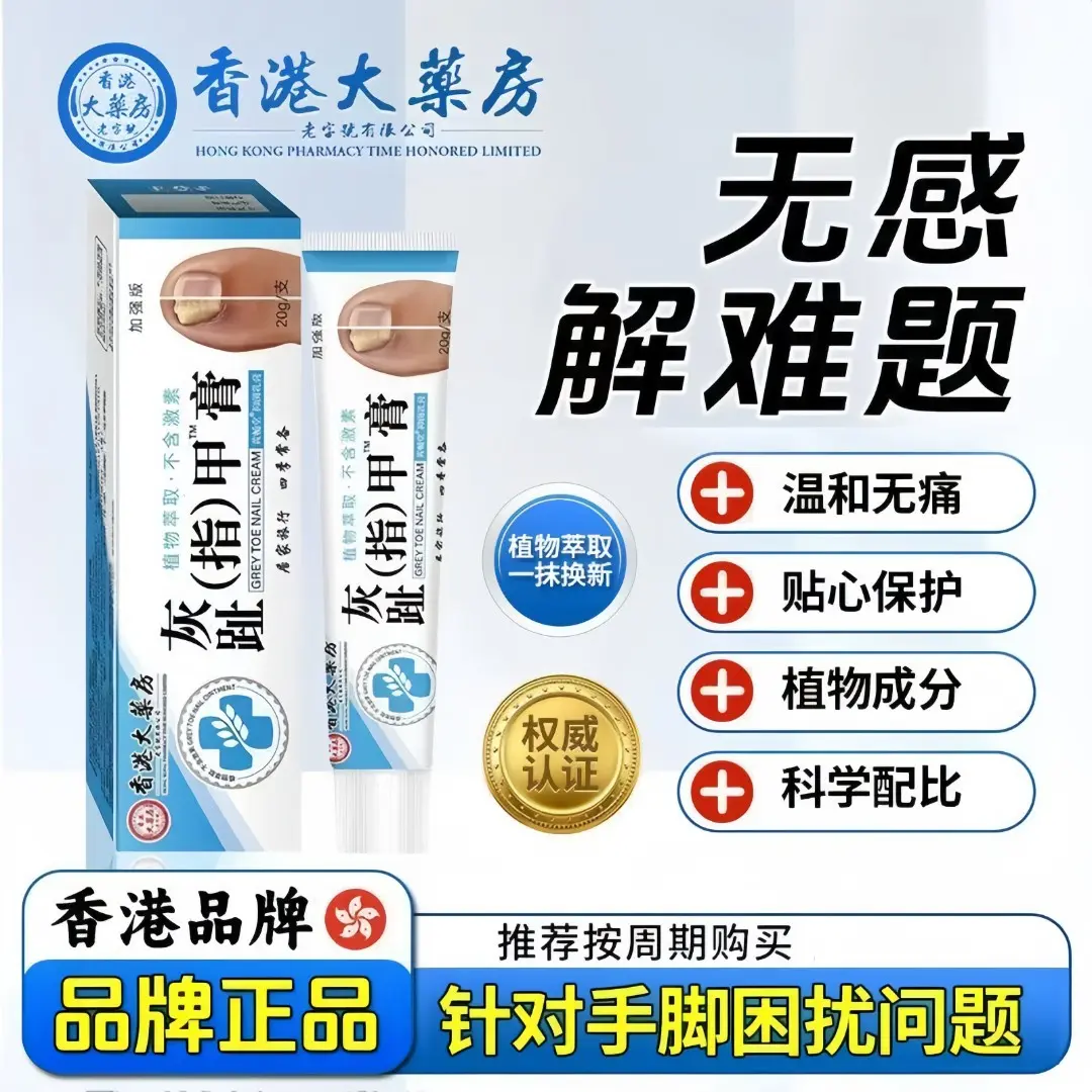 【胖东来断货王】指甲护理液