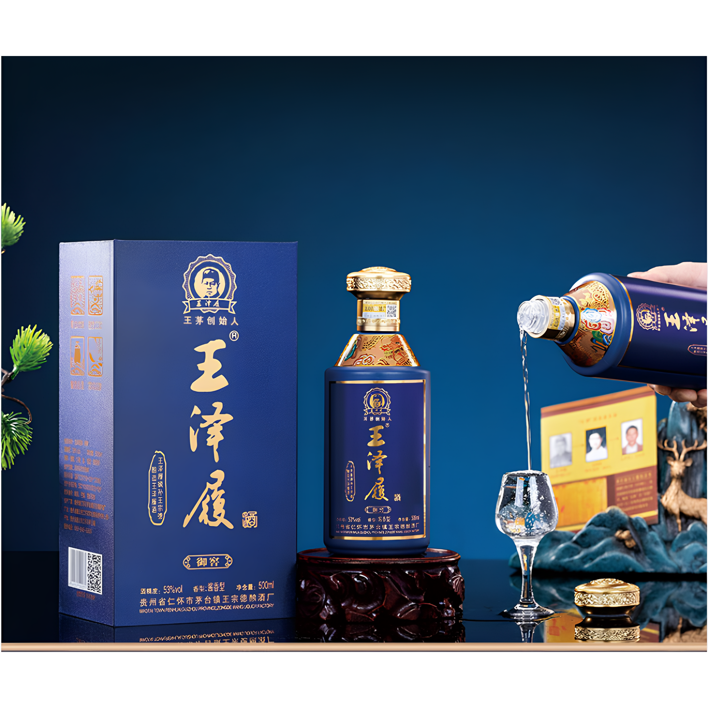 王泽履酒御窖厂家直营酱香型白酒原王茅嫡系酿造500ml*1单瓶装