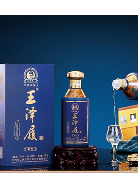 酱香型白酒王泽履500ml