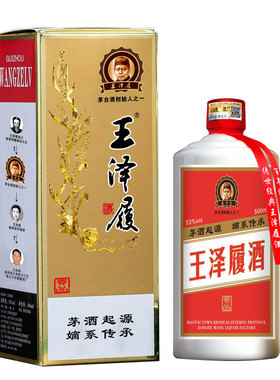王泽履酒贵品酱香型白酒原