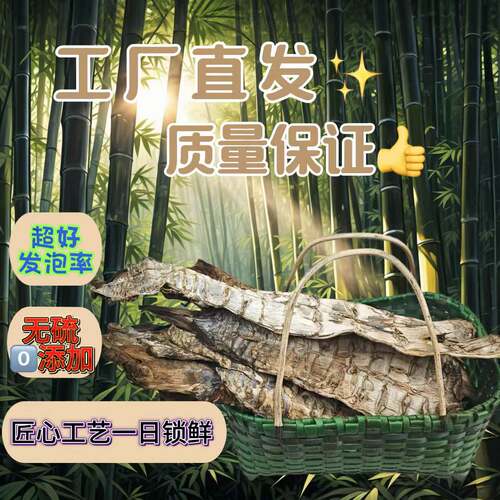 炭烤黑笋非遗技艺拒绝添加