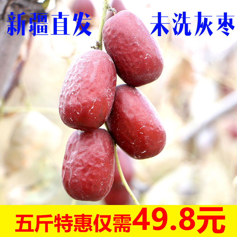 2020年新枣新疆灰枣原生态未清洗未加工树上干带土小枣若羌红枣|msdalam kategori daging perikanan/Buah-buahan segar dan sayur-sayuran/dimasak, buah-buahan segar, jujube - dari Buy2taobao.com untuk memberikan perkhidmatan ejen Taobao profesional membeli